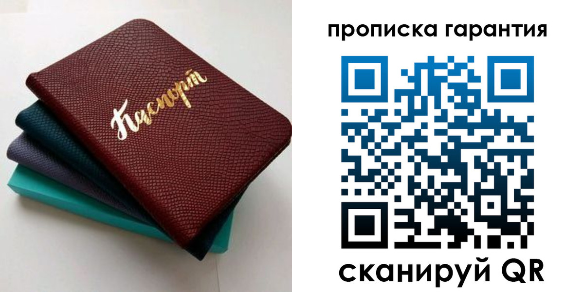 регистрация в Туапсе