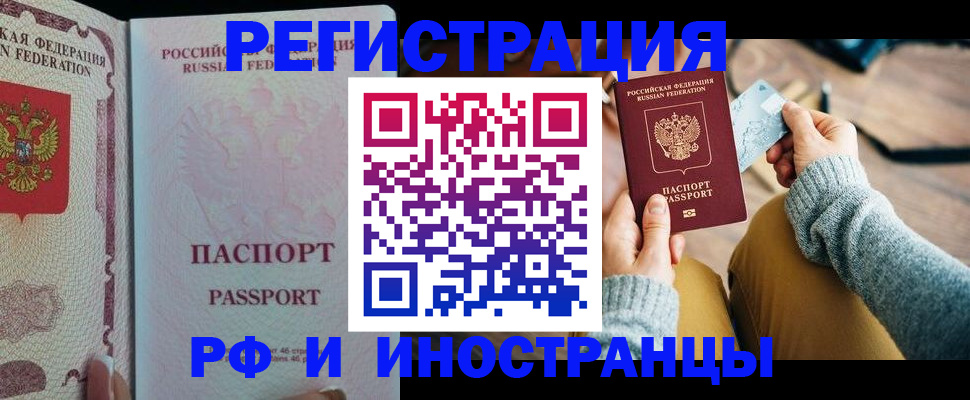 временная регистрация для школы в Туапсе
