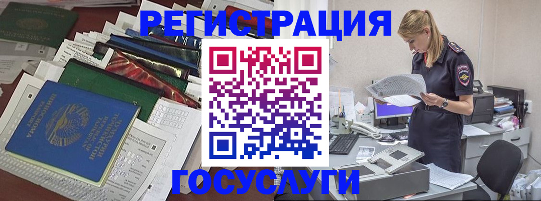 где прописаться в Туапсе